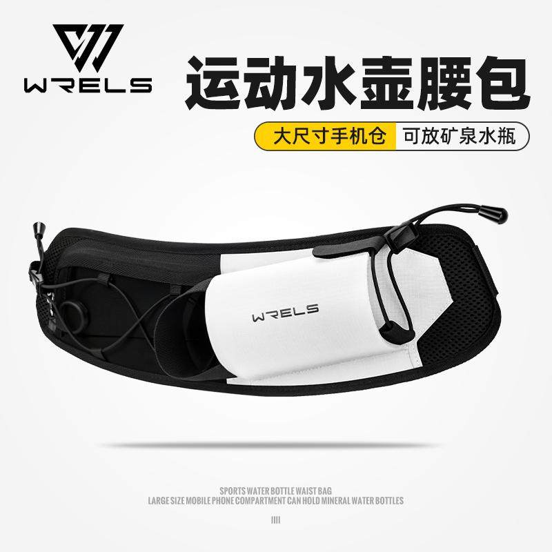 WRELS户外运动多功能腰包
