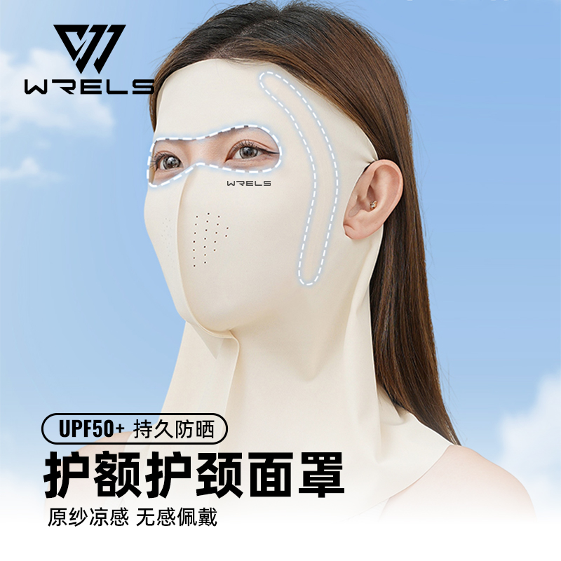 全脸防晒面罩夏季护额