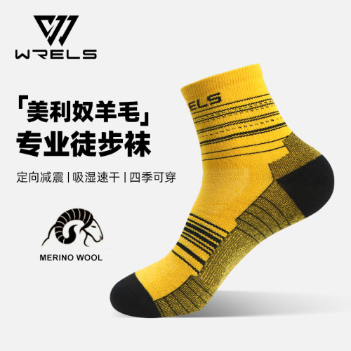 美利奴羊毛袜子男女户外中筒袜