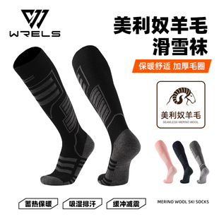 美利奴羊毛滑雪袜女保暖专业加厚冬季爬雪山装备登山长筒运动男袜