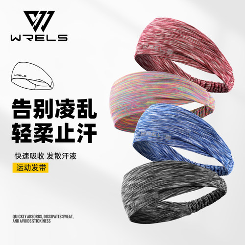 运动瑜伽宽边弹力发带