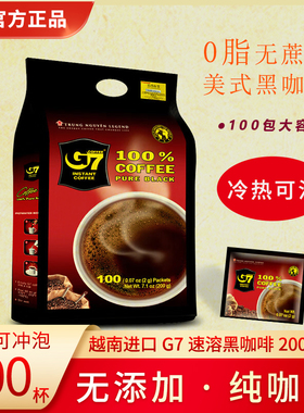 越南进口g7黑咖啡美式纯咖啡粉速溶无蔗糖0添加提神学生正品100包