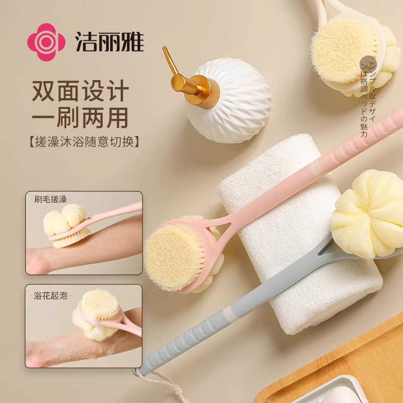 洁丽雅洗澡刷搓背神器长柄软毛
