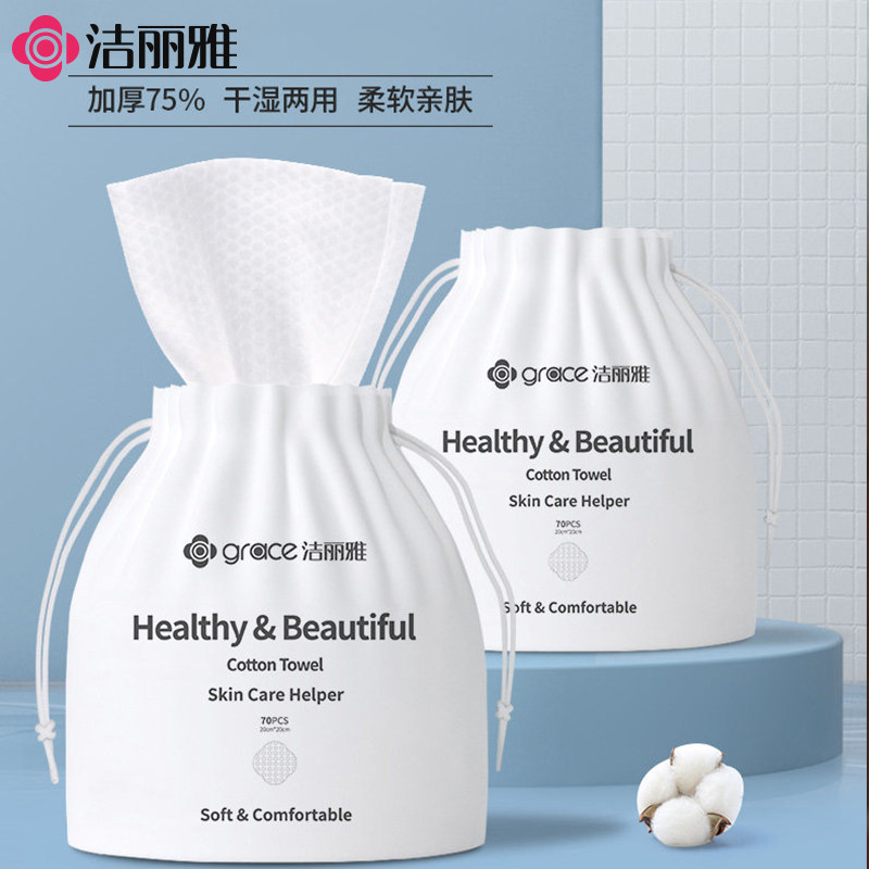3卷 洁丽雅洗脸巾一次性加厚干湿两用卷筒式女洁面擦脸柔巾家庭装,居家布艺,一次性洗脸巾/压缩毛巾,淘宝优惠券,粉丝福利购,淘宝优惠卷
