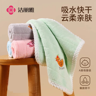 卫生间专用擦手巾速干吸水防臭儿童家用 洁丽雅擦手毛巾挂式