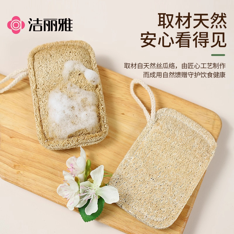 洁丽雅丝瓜络清洁刷厨房专用加大加厚百洁布天然丝瓜瓤灶台清洁刷