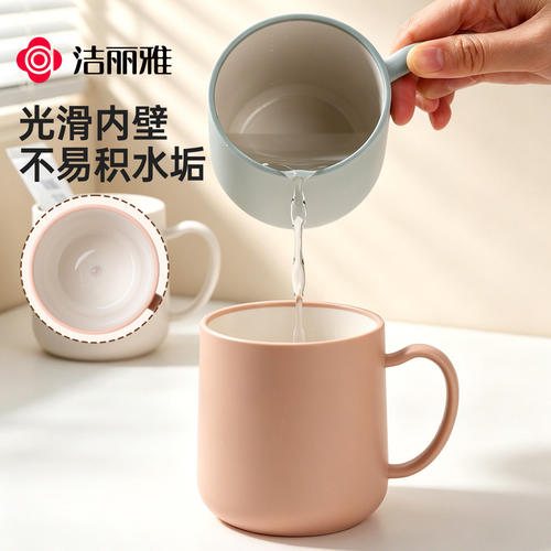 洁丽雅牙杯洗漱杯刷牙杯子漱口杯
