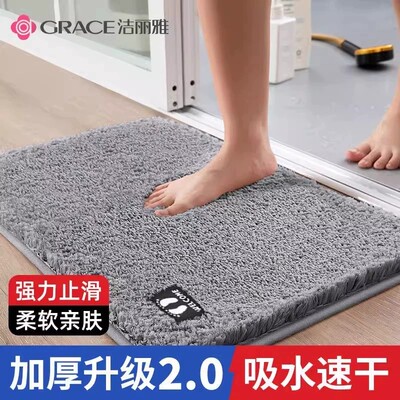 洁丽雅地垫防滑垫脚垫浴室卫生间
