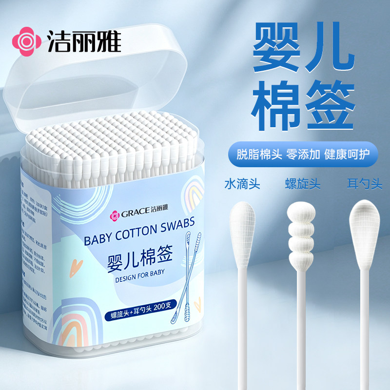 洁丽雅婴儿棉签耳勺二合一双头图片