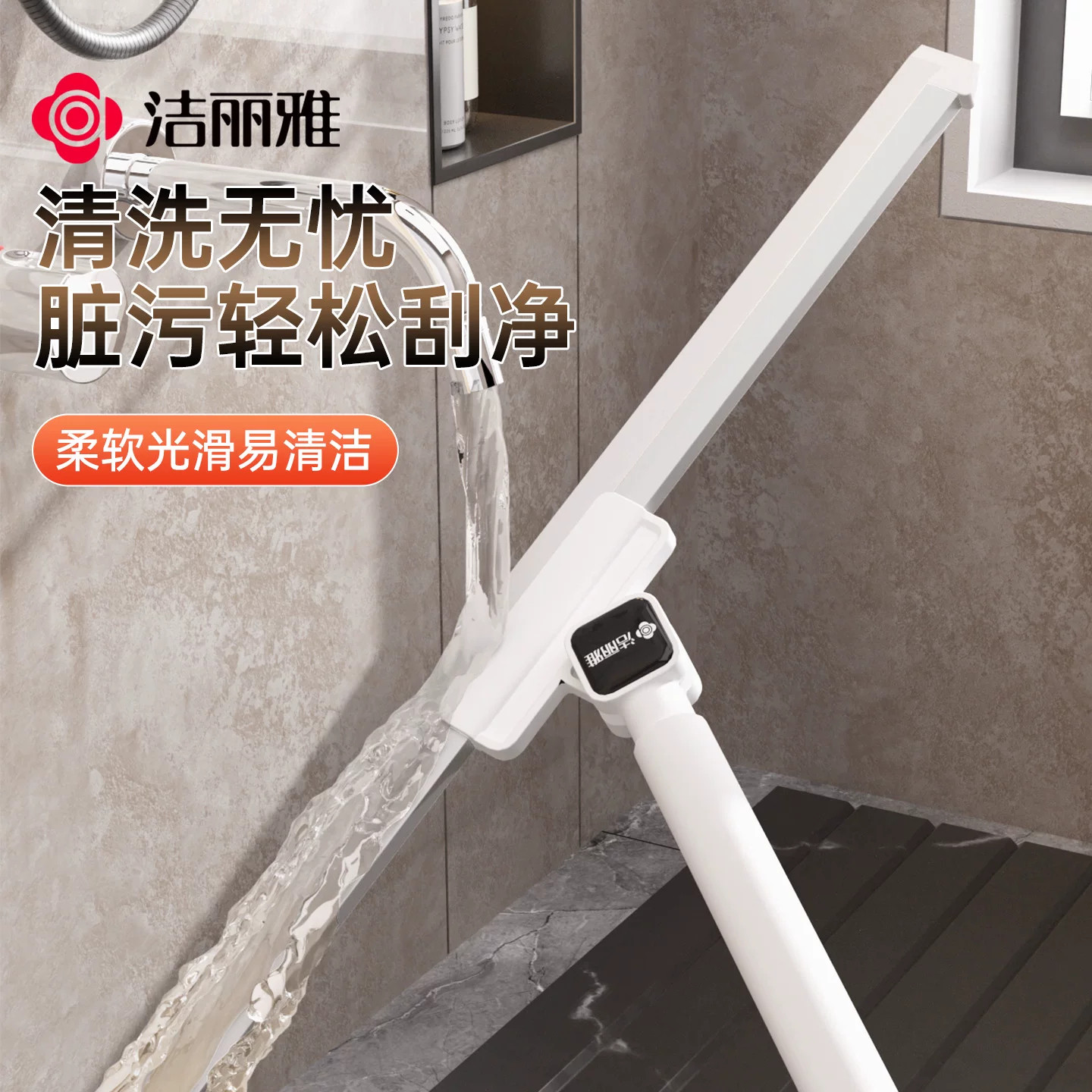 洁丽雅魔术扫把家用卫生间刮地板刮水器地面刮水神器浴室刮板地刮