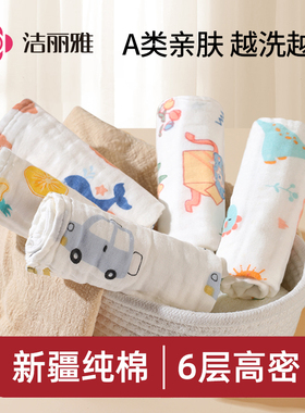 洁丽雅婴儿口水巾纯棉小方巾新生儿童用品纱布毛巾宝宝专用洗脸巾