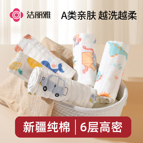 洁丽雅婴儿口水巾纯棉纱布小方巾