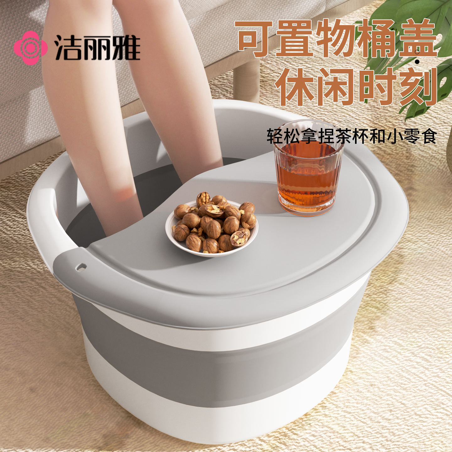洁丽雅泡脚桶可折叠家用加厚保温养生洗脚盆过小腿足浴按摩盆子