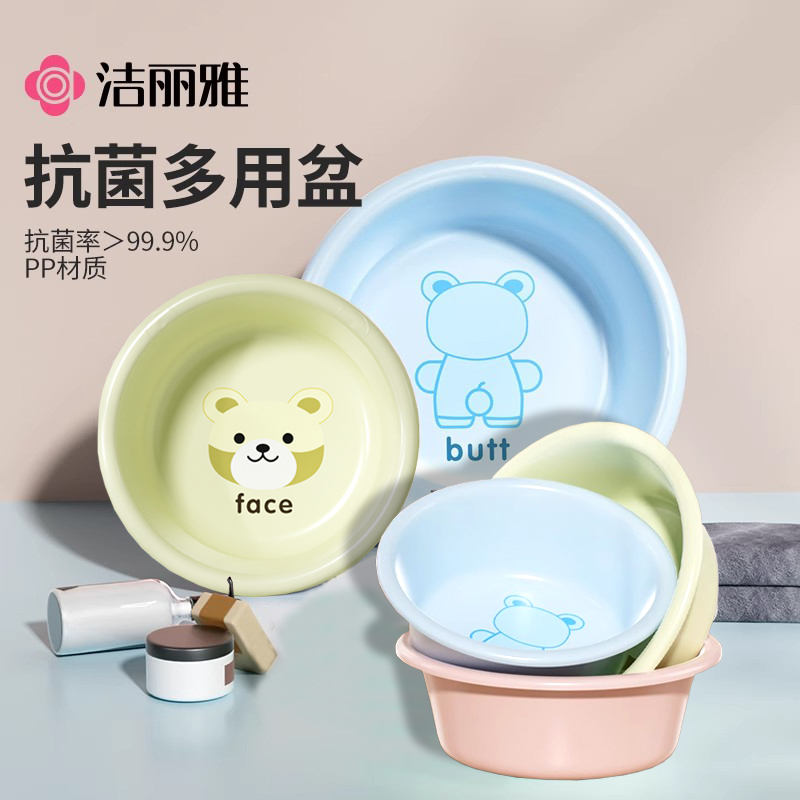 洁丽雅脸盆塑料小盆子洗脸盆洗脚盆家用洗衣盆耐用学生宿舍专用
