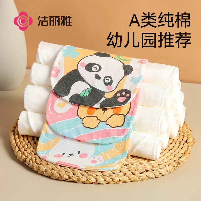 洁丽雅儿童纯棉吸汗巾幼儿园宝宝全棉透气垫背隔汗巾婴儿大童大号