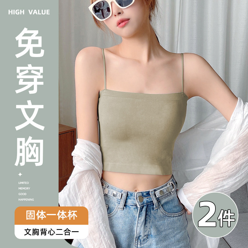 吊带小背心女夏白色抹胸上衣防走光胸垫一体美背打底内搭外穿爆款