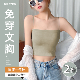 吊带小背心女夏白色抹胸上衣防走光胸垫一体美背打底内搭外穿爆款