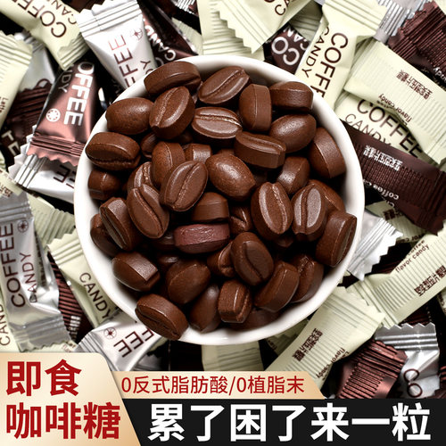 告白时光咖啡糖干嚼即食咖啡豆