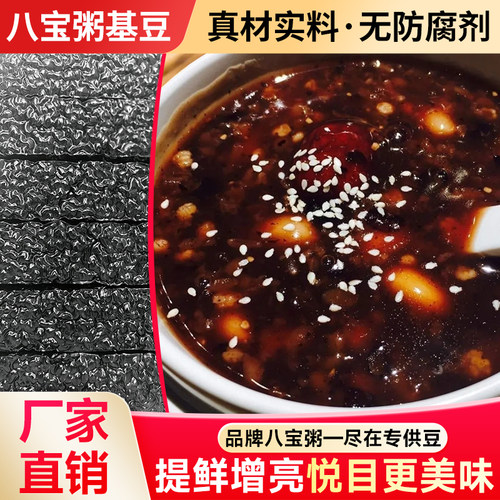 红豆八宝粥红豆基豆谷婆婆