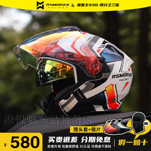 通风男女通用四分之三盔摩雷士