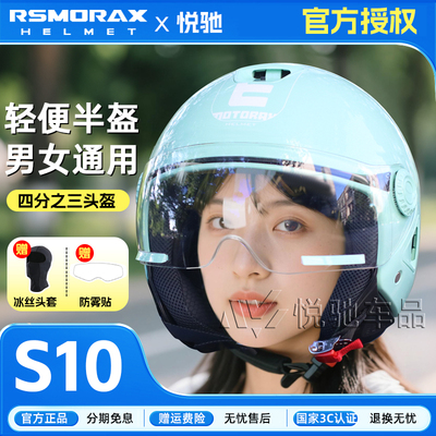 男女四季踏板电动车头盔