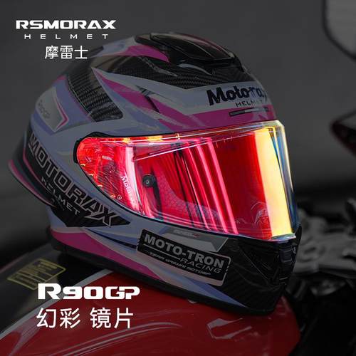 摩雷士R90GP摩托车头盔镜片