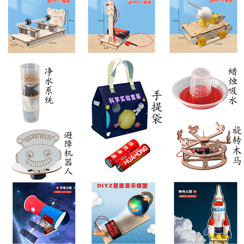 学生郎五年级科技小制作