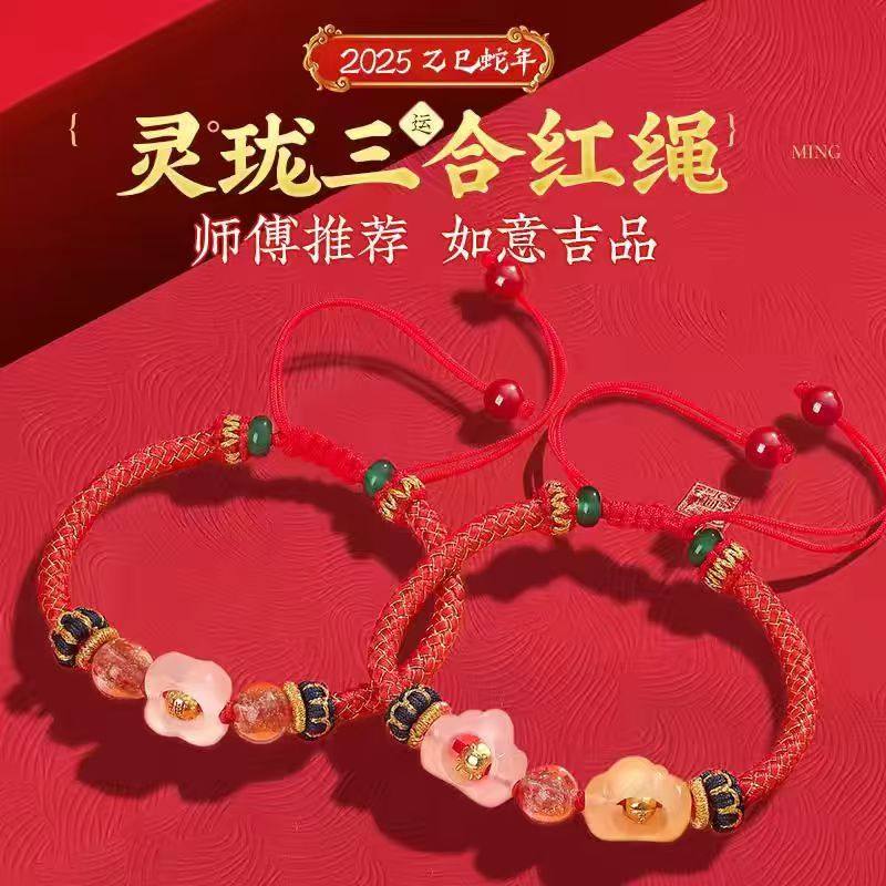 金包银手镯年灵珑靠山三合生肖红绳属蛇猪虎猴男女手链礼物送女友