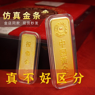 金包银鎏金仿真金条收藏品投资金砖块样品假金条道具模型银行摆件