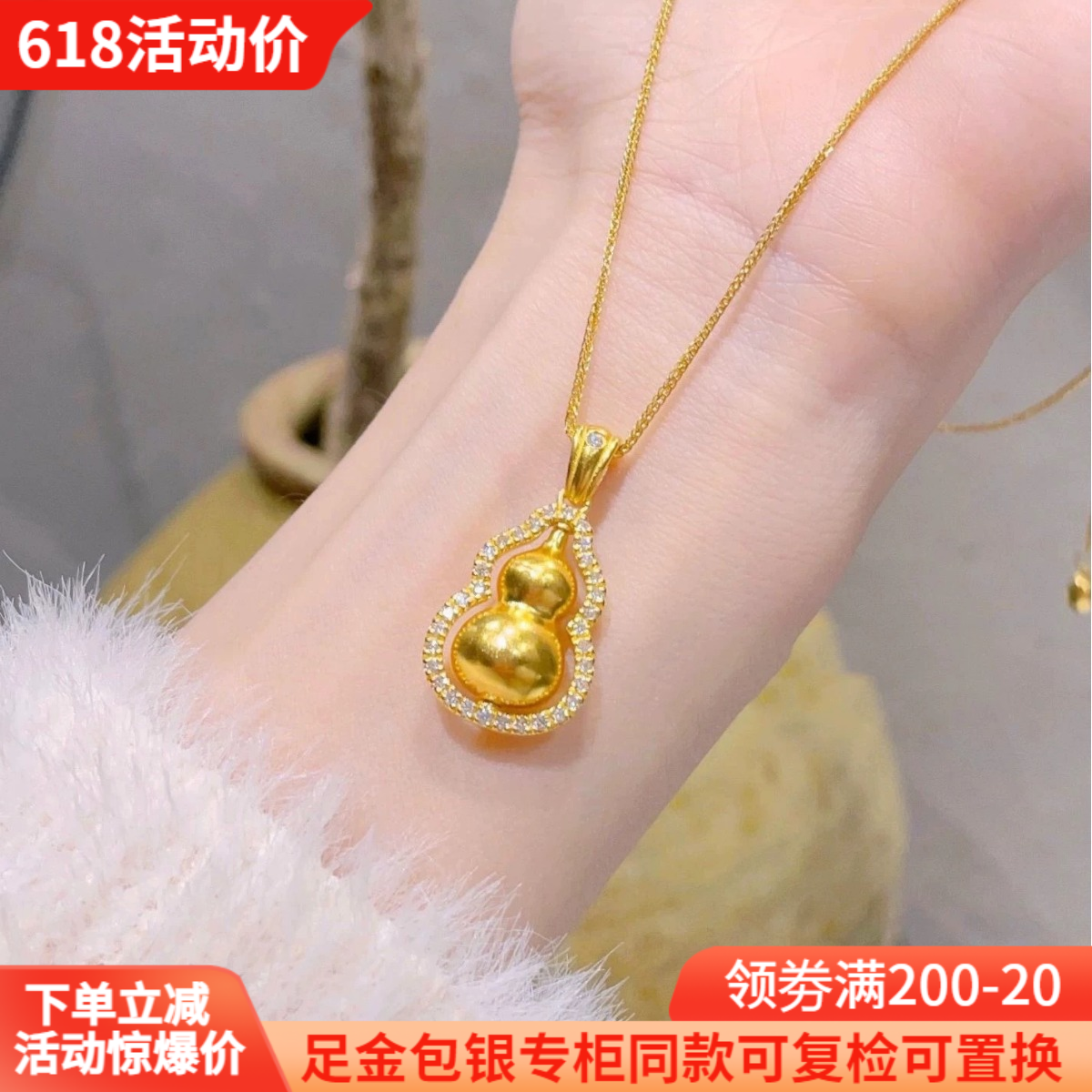 古法金包银镶钻葫芦项链吊坠磨砂时来运转生日礼物送女友金店同款