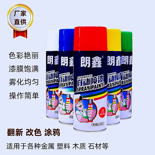 自动喷漆汽车金属防锈涂鸦手喷漆
