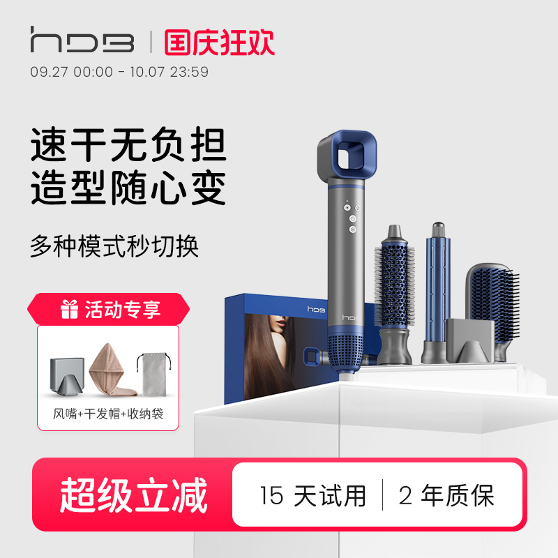 HDB高速吹风机家用风塑4.0黑科技