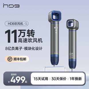 HDB高速吹风机家用负离子护发卷直发一体造型大风力速干电吹风筒