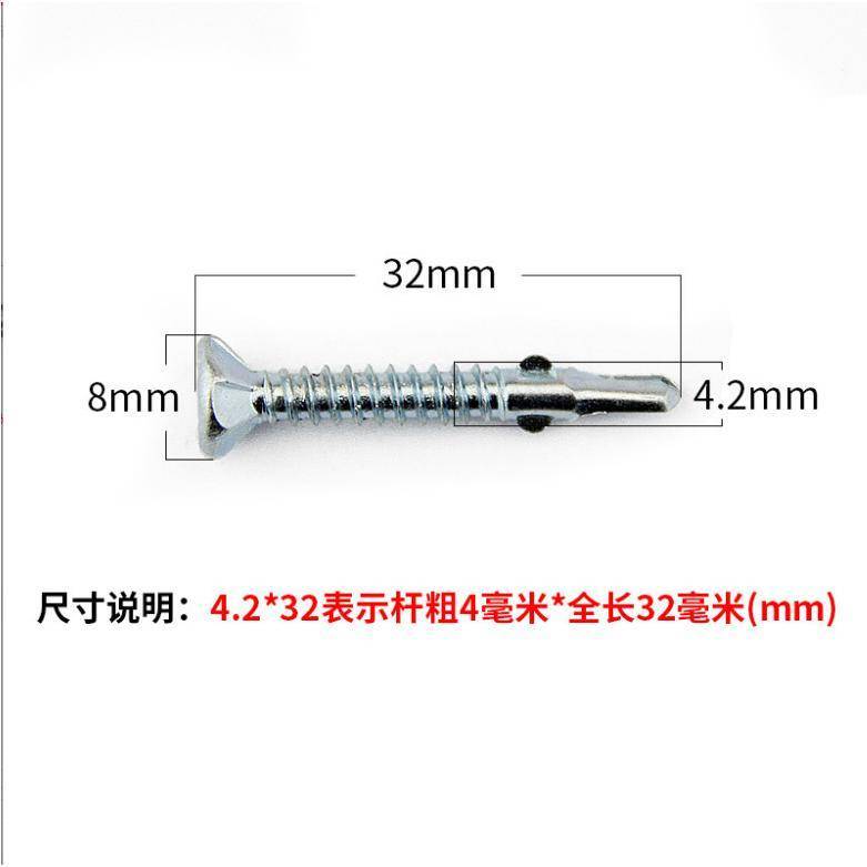 十字沉头夹耳钻尾螺丝带翼燕尾螺丝钉硅酸钙板专用自攻螺钉
