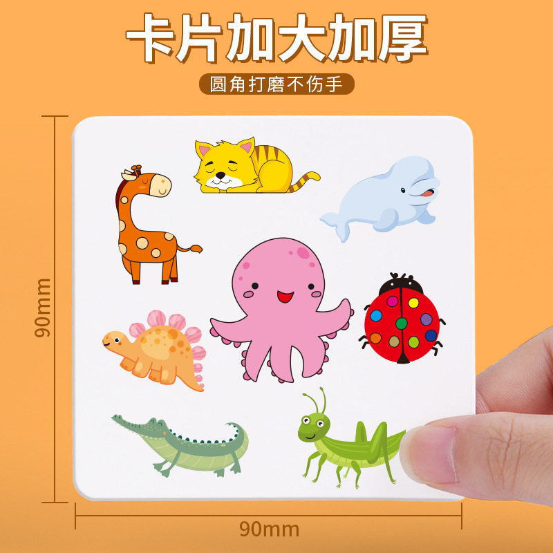 疯狂对对对碰卡片记忆找相同桌游儿童益智训练玩具专注力亲子互动,玩具/童车/益智/积木/模型,玩具挂图/认知卡,淘宝优惠券,粉丝福利购,淘宝优惠卷