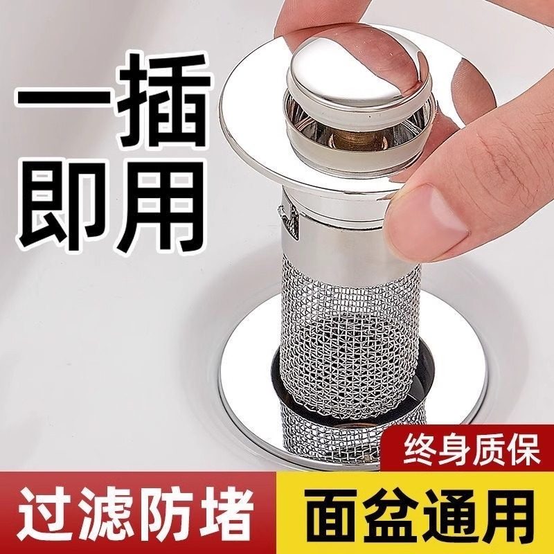 洗手盆漏水塞子洗脸盆下水器配件面盆弹跳芯配件按压式水槽塞防臭