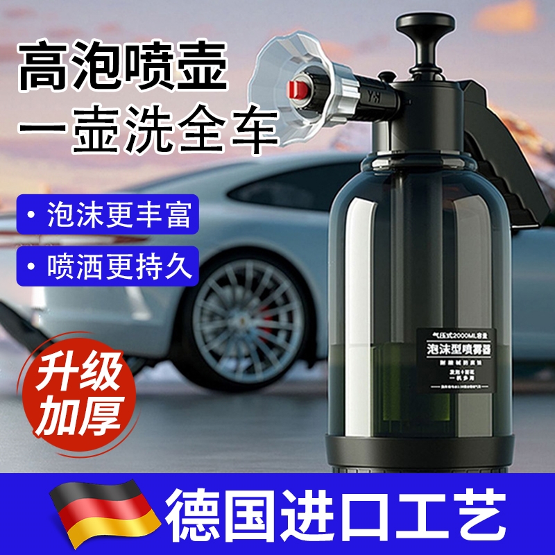 摩托车汽车起泡喷壶pa泡沫壶去污清洁洗车液水蜡手DIY洗车工具