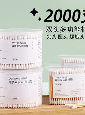尖头双头棉签一次性棉花棒木棒棉球化妆用棉签棒掏耳朵小头细棉棒