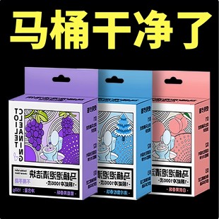 大容量蓝泡泡洁厕棒厕所除臭去异味留香泡腾片家用马桶灵垢清洁剂