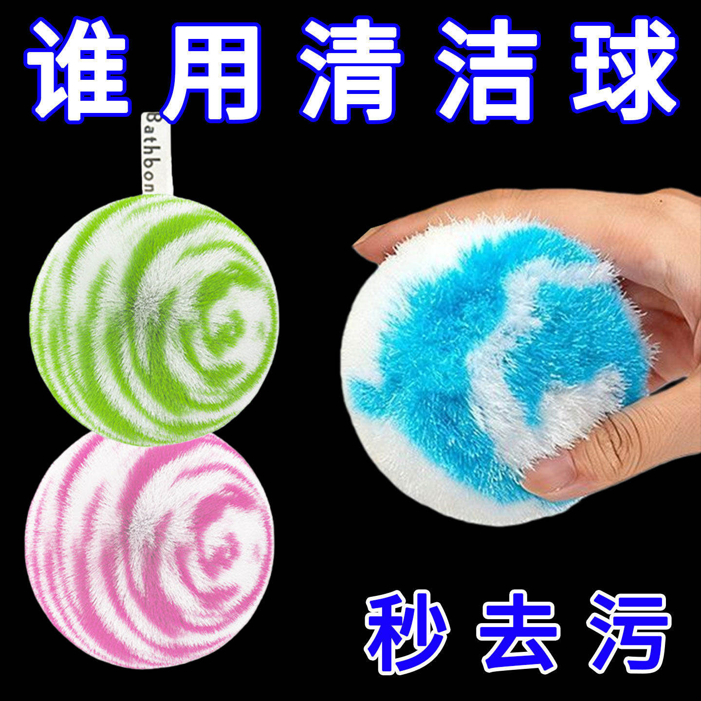 浴室清洁球水池刷洗手台刷子卫生间浴缸刷台面洗手盆洗漱台清洁球,家庭/个人清洁工具,卫生间用刷,淘宝优惠券,粉丝福利购,淘宝优惠卷