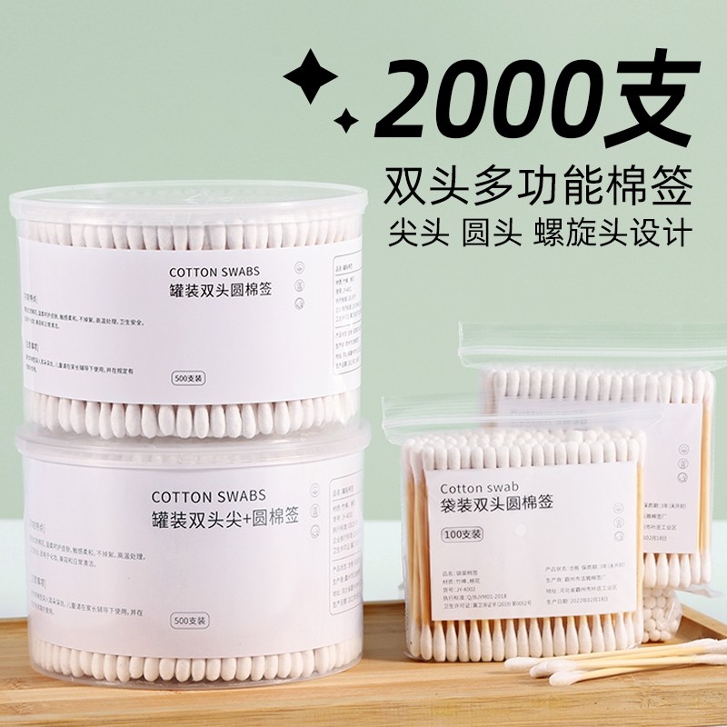 双头棉签棉棒一次性掏耳朵棉花签化妆清洁木棒棉球棉花棒木棒棉包图片