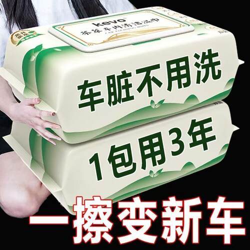 汽车内饰皮革护理清洁湿巾真皮座椅镀膜专用强力去污保养擦车神器