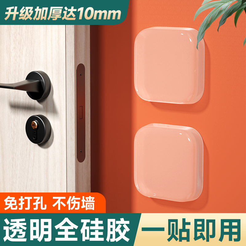 大门防撞贴智能密码指纹锁硅胶垫防盗门把手门后防碰撞入户门神器