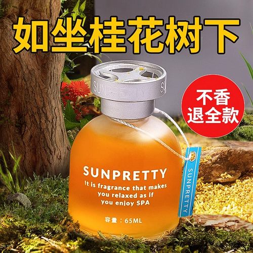 空气清新剂卧室房间持久香水
