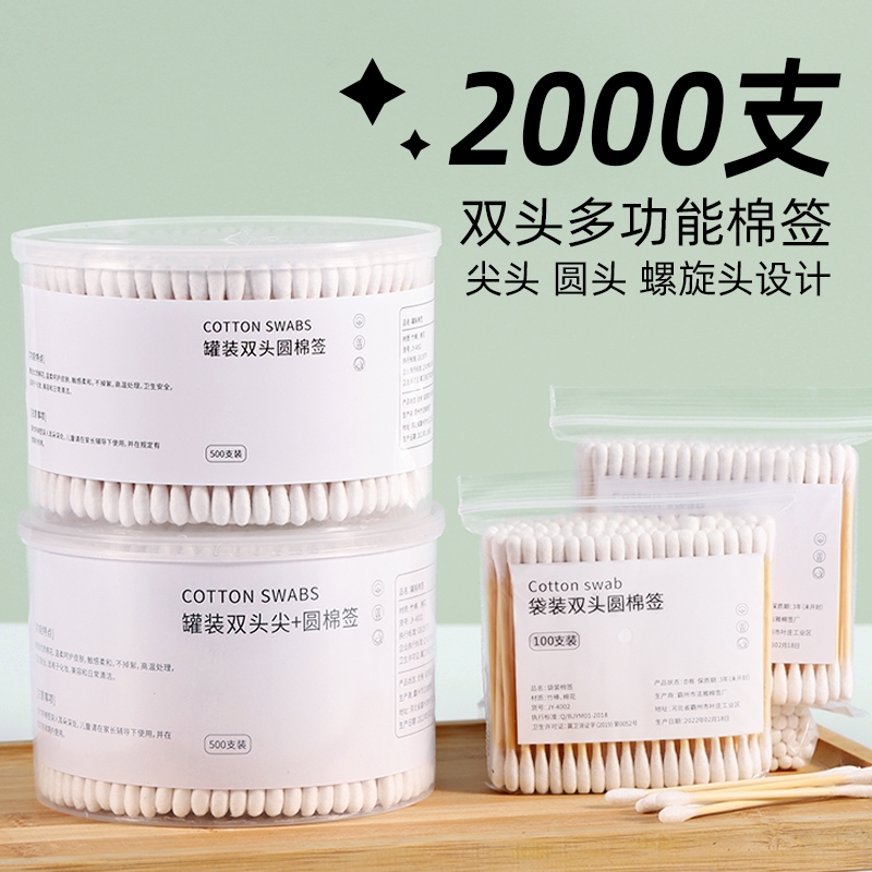 棉签掏耳朵木棒化妆用婴儿宝宝专用医棉签盒尖头两头无菌双头家用