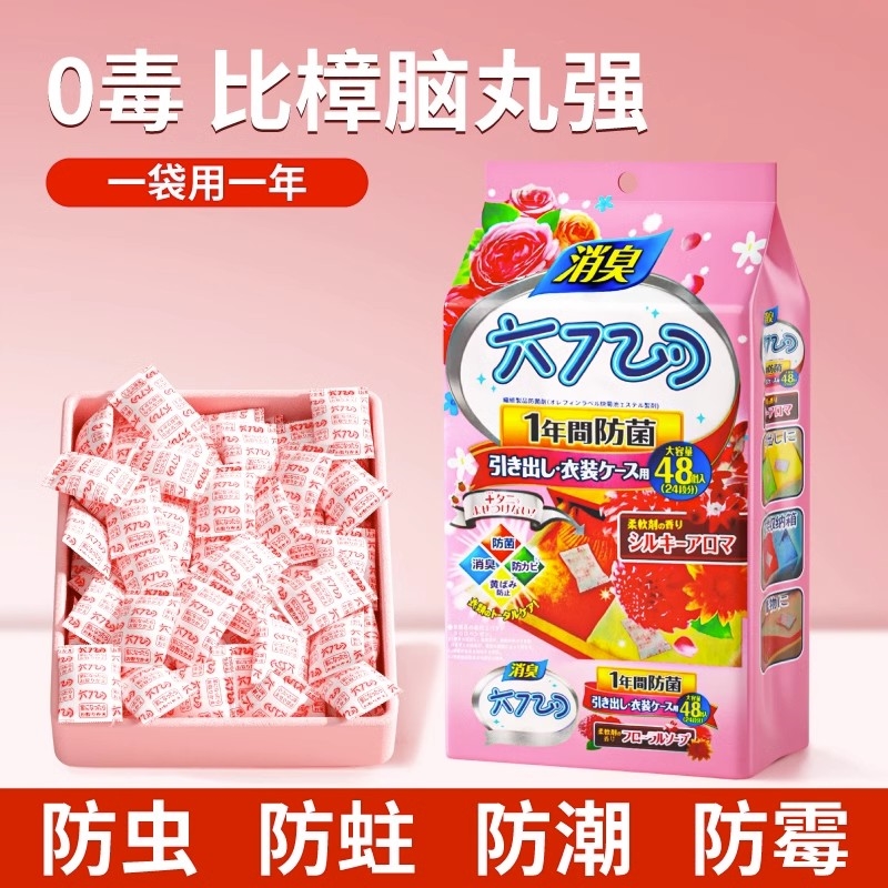 樟脑丸纯天然去味防蟑螂老鼠蜈蚣衣柜防霉无毒驱虫杀虫卫生臭球子