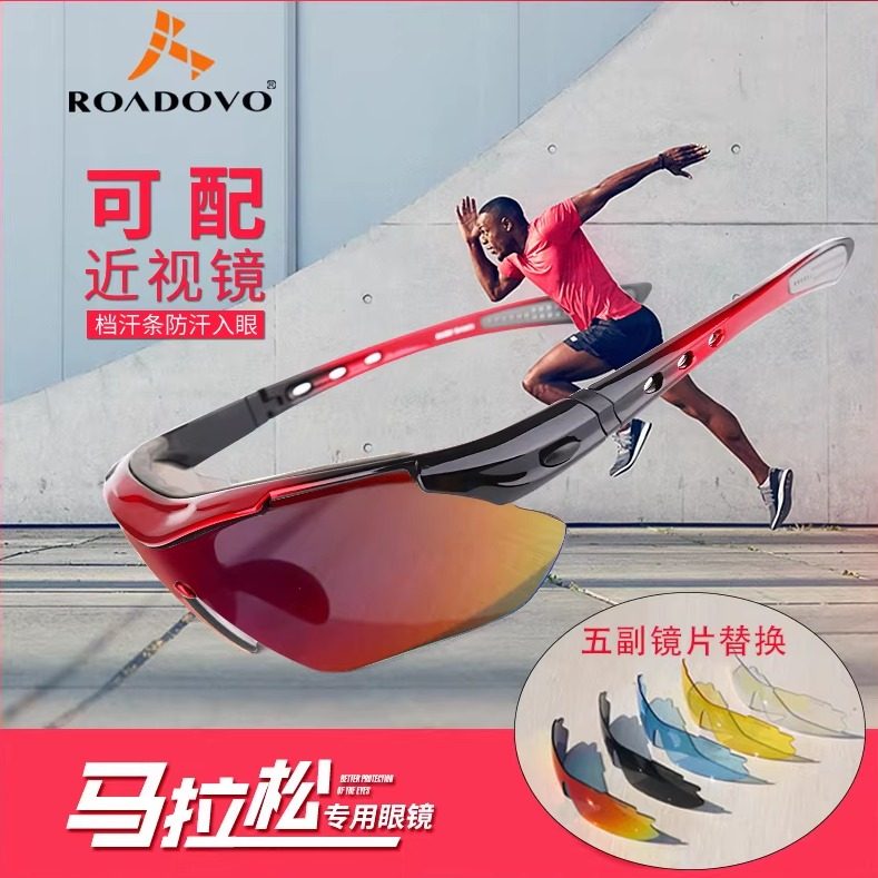 跑步运动骑行眼镜偏光专业户外太阳镜男女近视墨镜马拉松护目镜
