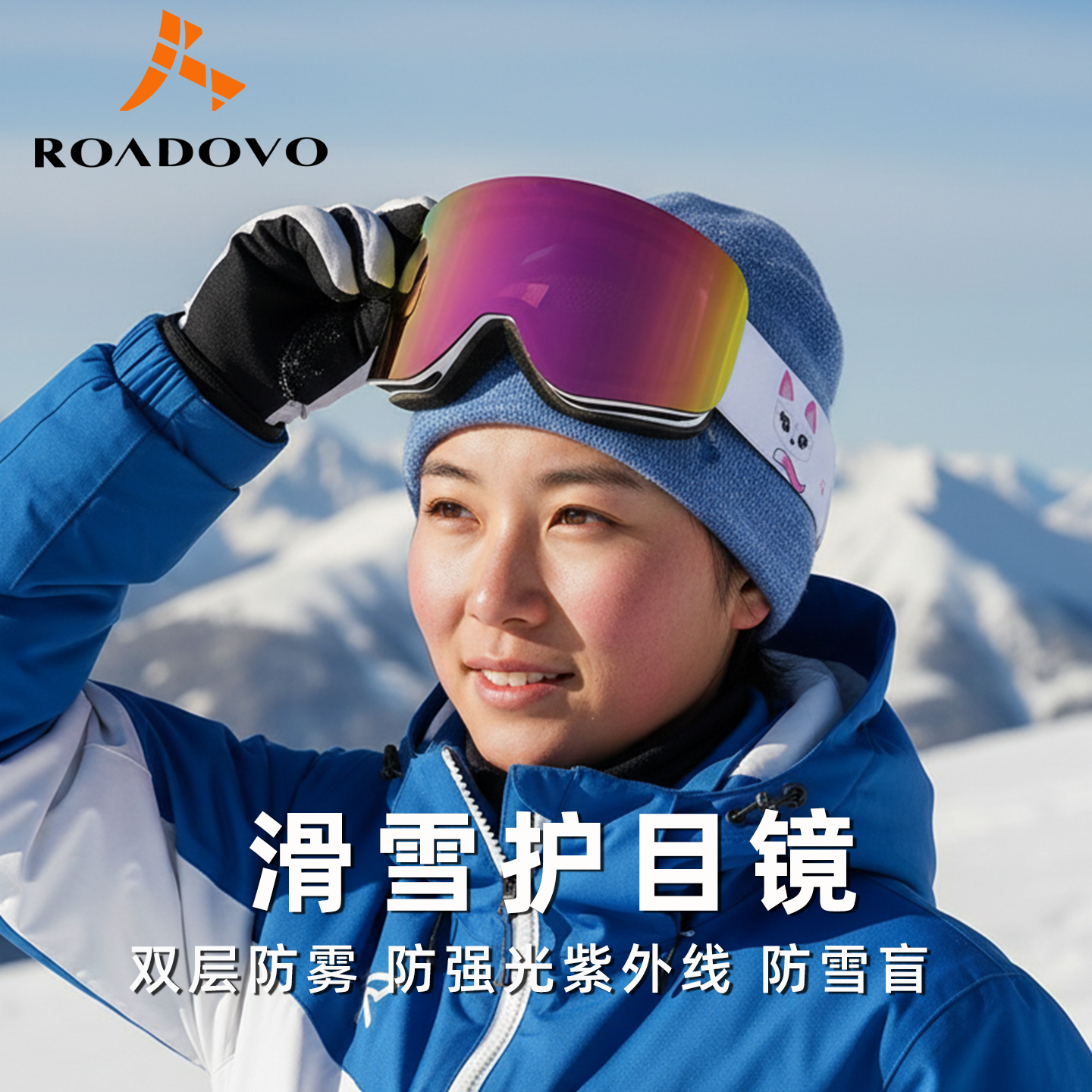 滑雪眼镜护目镜男女双层防雾