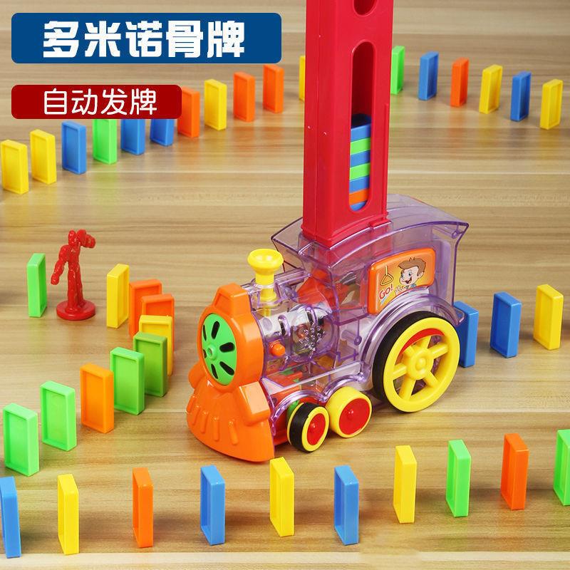 多米诺骨牌火车自动发牌投放电动小火车3-6-8岁YI智网红玩具