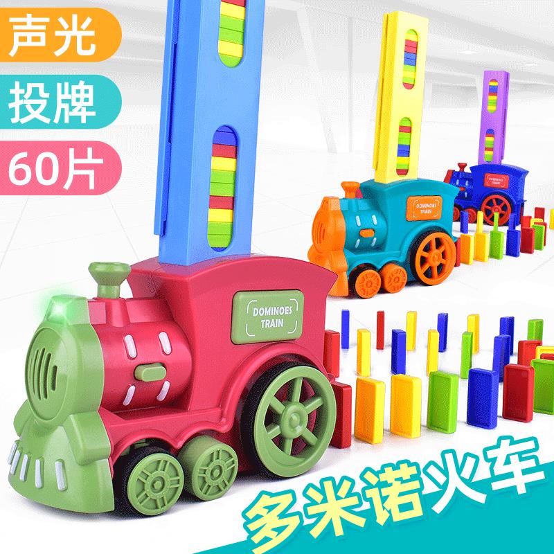玩具电动多米诺骨牌小火车声光自动投牌发牌网红款玩具